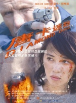 小姨妈2